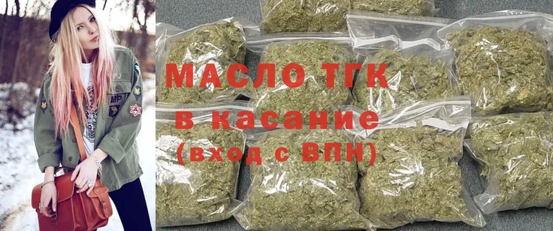 купить наркотики цена  Онега  ТГК Wax 